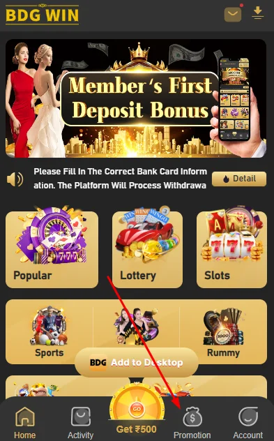 Click the Promotion section on the navigation bar.